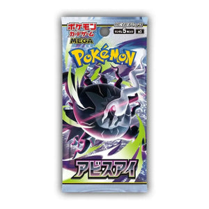 Pokemon Abyss Eye Booster