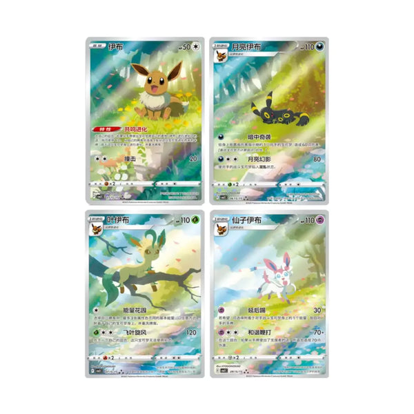 Pokemon Gem Pack Volume 2 Booster Box   Eeveelutions-Art Rares